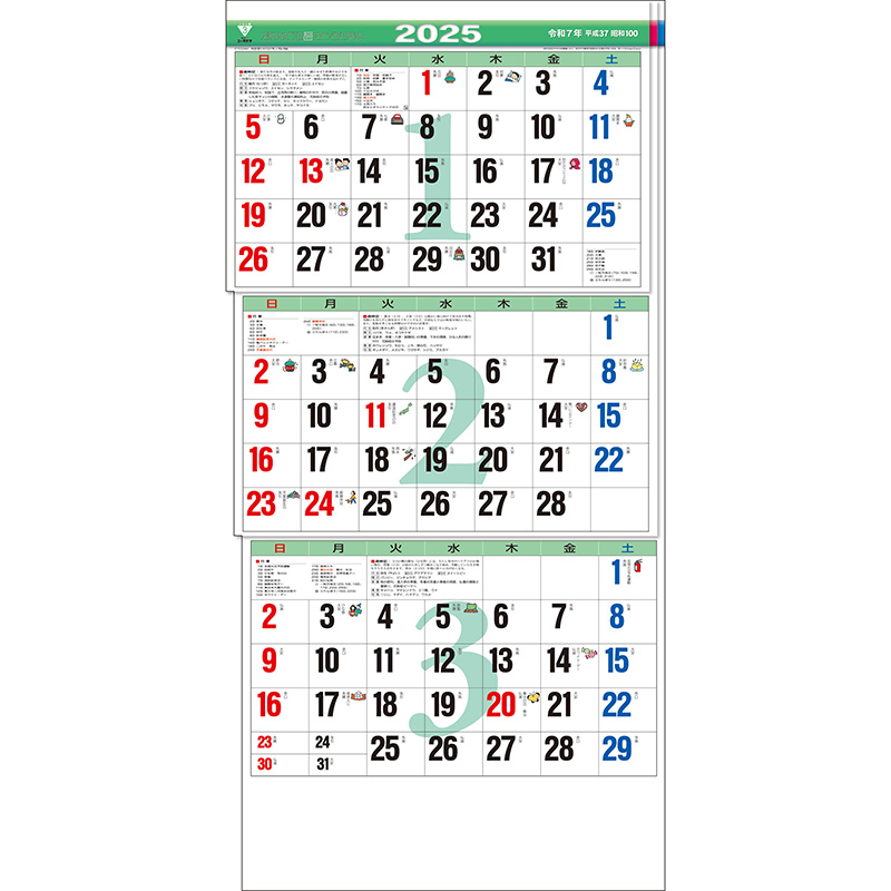 カラー３ヶ月文字（上から順 / ミシン目入り / 日付マーカー付）（2025年版）
