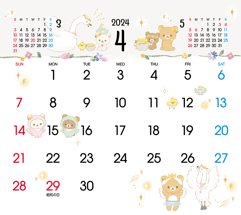 リラックマポップカレンダー